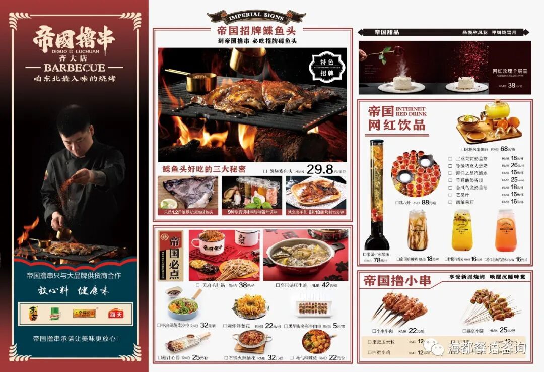 餐饮店设计分析：从客户管理与盈利菜单找方向