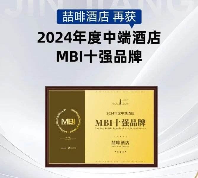 复古风格酒店受青睐，商务出差者和旅行者如何选？