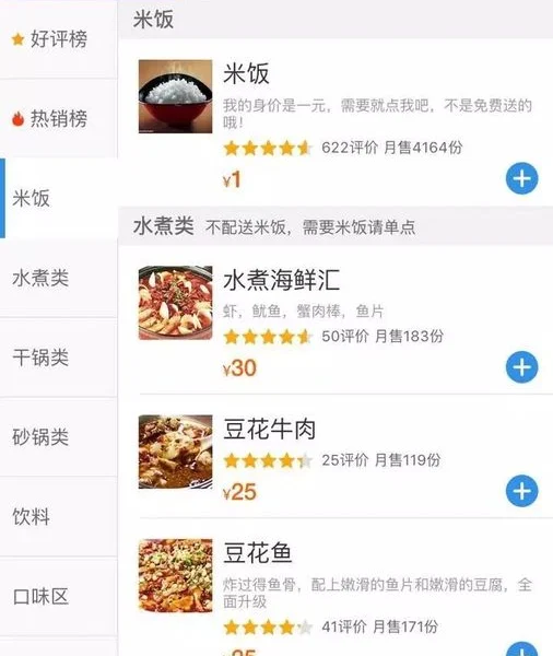 特色快餐店设计_快餐餐厅如何设计外卖菜单？